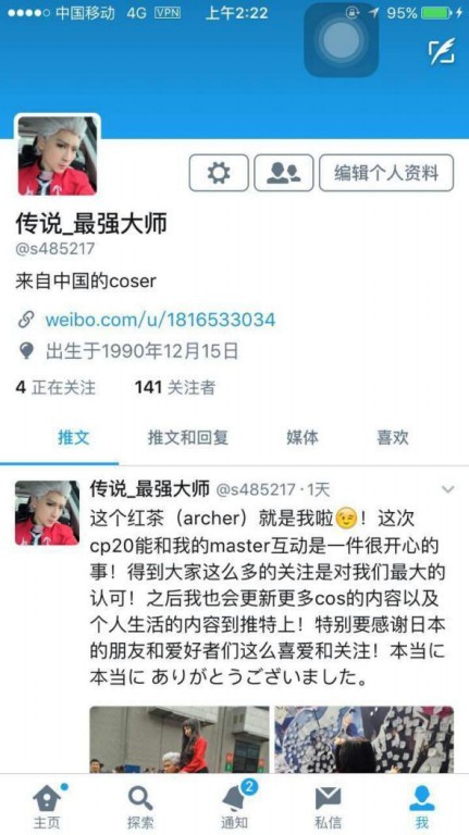 2017年湖南郴州第三届萌元动漫游戏嘉年华-C3动漫网