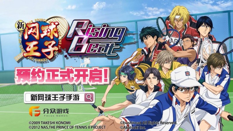 分众游戏宣布独家代理《新网球王子 RisingBeat》-C3动漫网