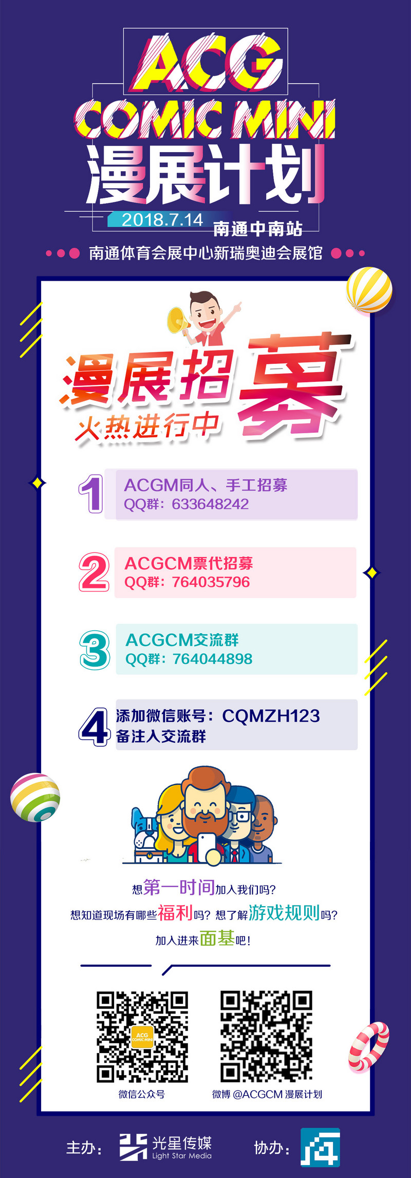 ACG comic mini 动漫竞技嘉年华-C3动漫网