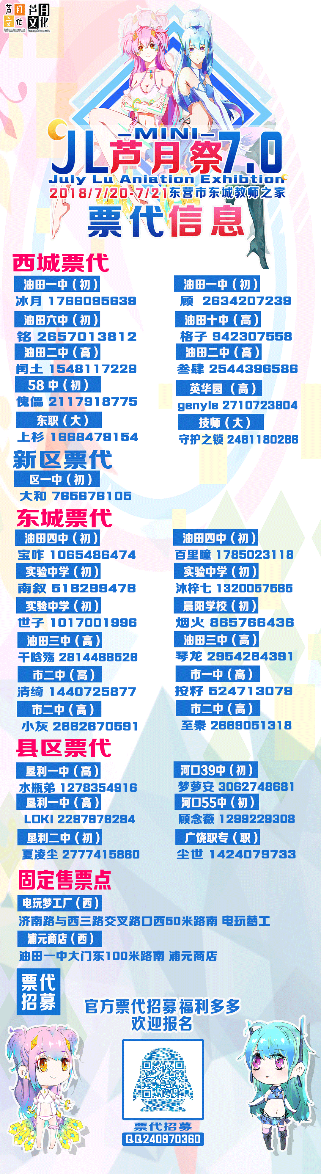【三宣】JL芦月祭7.0-C3动漫网