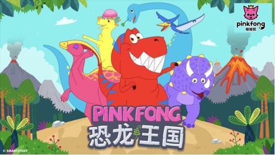 超人气卡通《碰碰狐PINKFONG》进军中国市场，开启儿童教育娱乐新模式！-C3动漫网