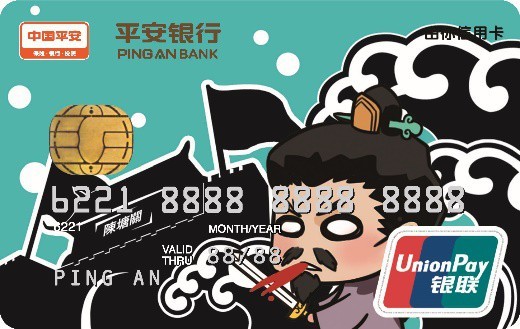 有妖气成立9周年 携手平安银行信用卡邀你免费看漫画-C3动漫网