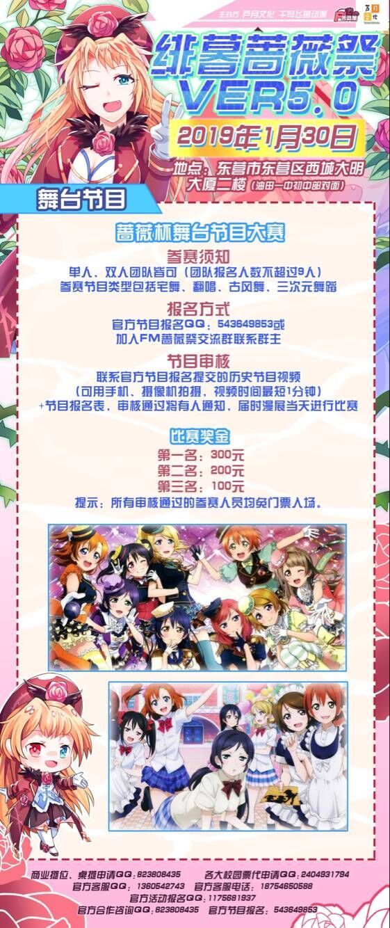 【二宣】绯暮蔷薇祭5.0-C3动漫网