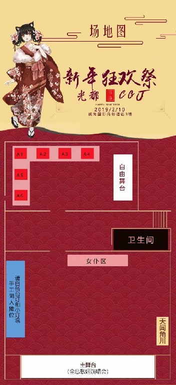 光都&CGJ合展拜年狂欢祭二宣-C3动漫网