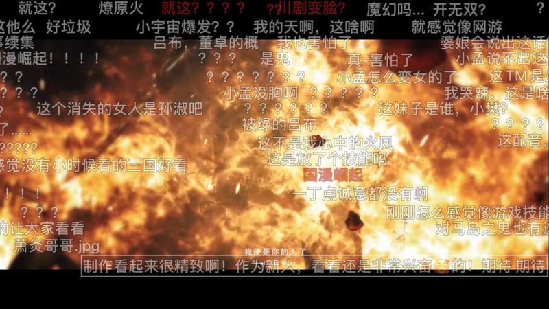 《火凤燎原》动画PV首爆，十八年经典三国漫引人期待-C3动漫网