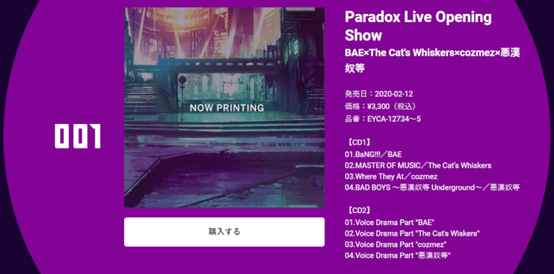 96猫饰演热辣伪娘  [Paradox Live]首张专辑定档明年2月-C3动漫网