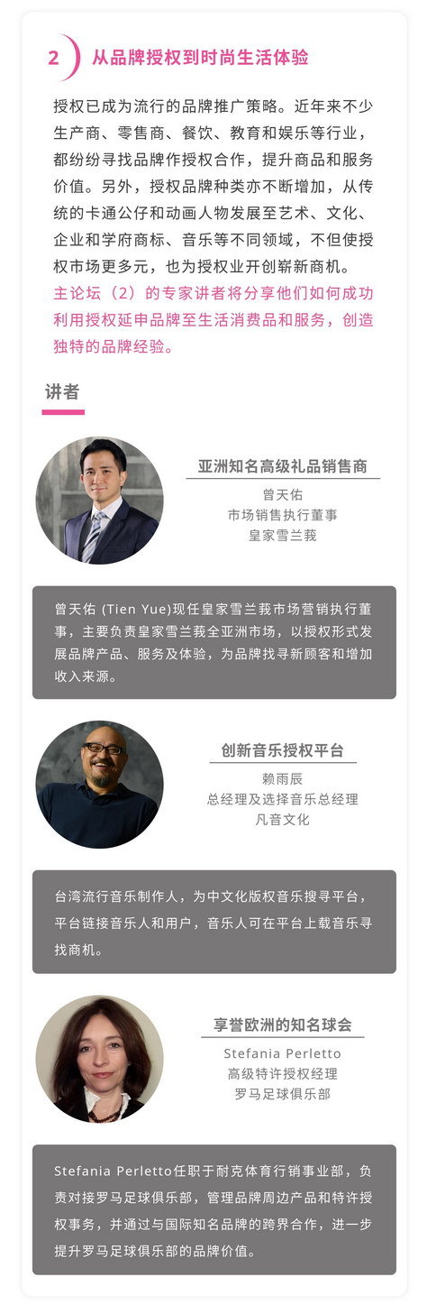香港国际授权展-2020年ALC亚洲授权业会议-C3动漫网