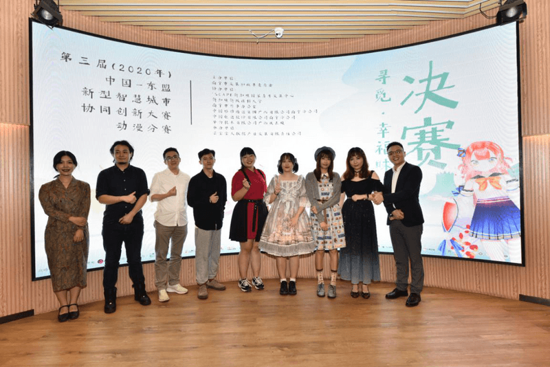 第三届（2020年）中国—东盟新型智慧城市协同创新大赛 动漫分赛决赛在邕圆满落幕-C3动漫网