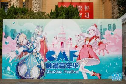 12月6日，首届触漫嘉年华在上海展览中心圆满落幕。-C3动漫网