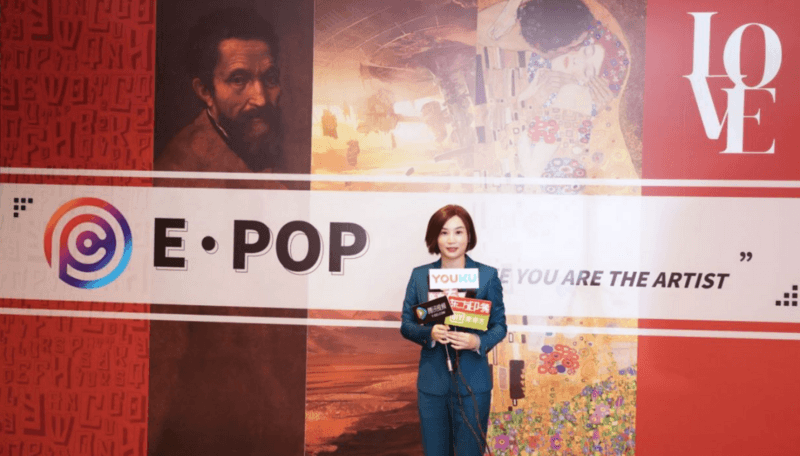 2021年度 E·POP展会项目发布会在沪举行-C3动漫网