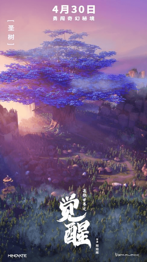 首部沙盒游戏大电影《迷你世界之觉醒》4月30日公映，五一奇幻之旅即将开启-C3动漫网