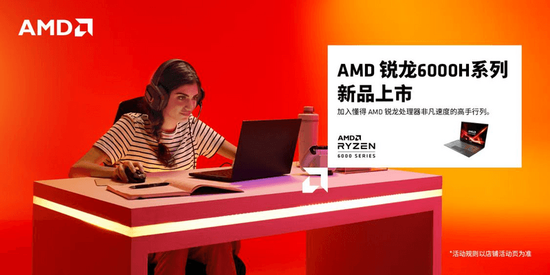 牵手电竞选手UZI， AMD锐龙6000H系列完美诠释“像我一样战斗”-C3动漫网