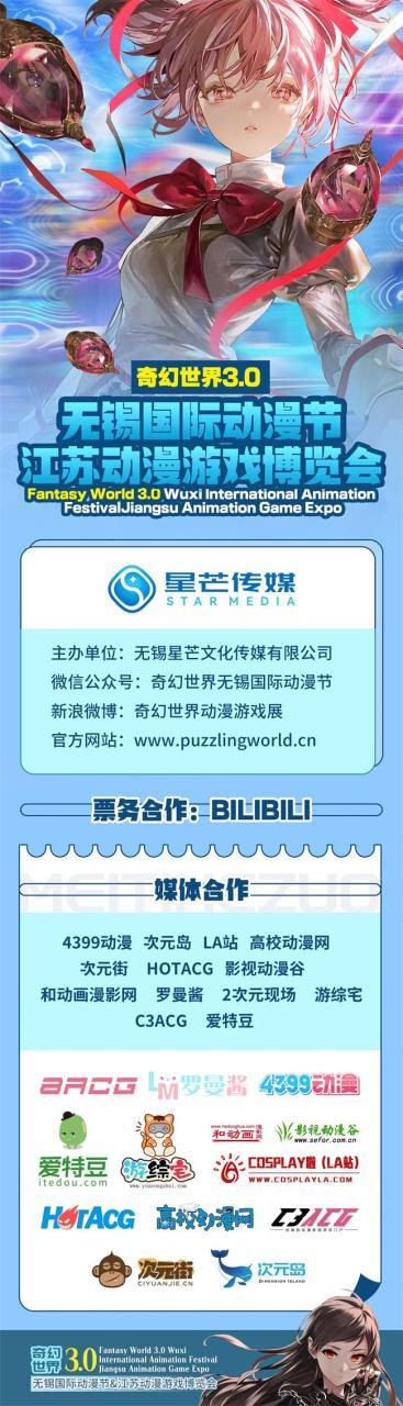 无锡国际动漫节江苏动漫游戏博览会-C3动漫网