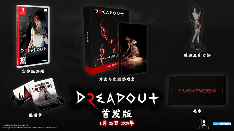 《DreadOut 2》(小镇惊魂2)任天堂Switch™数字版今天发售-C3动漫网