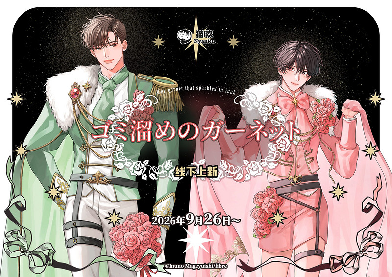 犬野まげゆいし老师大人气漫画作品-C3动漫网
