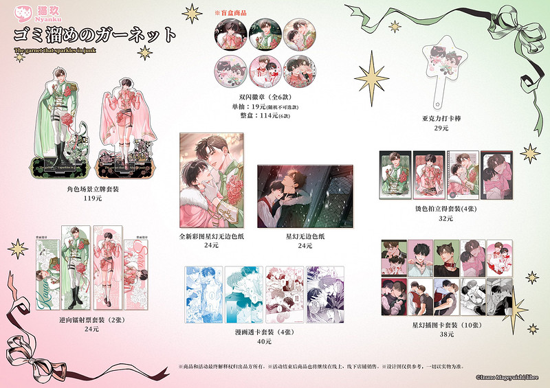 犬野まげゆいし老师大人气漫画作品-C3动漫网