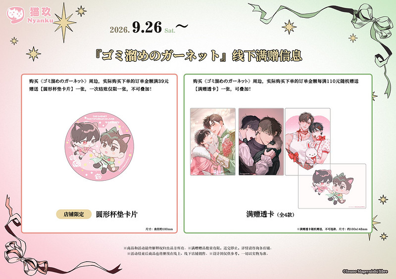 犬野まげゆいし老师大人气漫画作品-C3动漫网